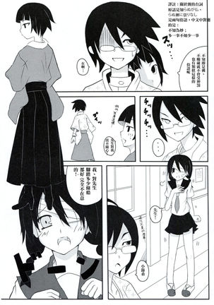 Zoku Zetsubou Big Bang Page #16