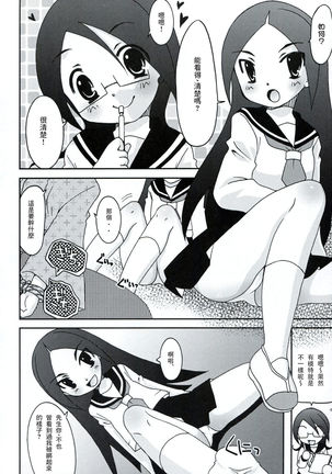 Zoku Zetsubou Big Bang Page #23