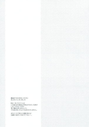 Zoku Zetsubou Big Bang Page #26