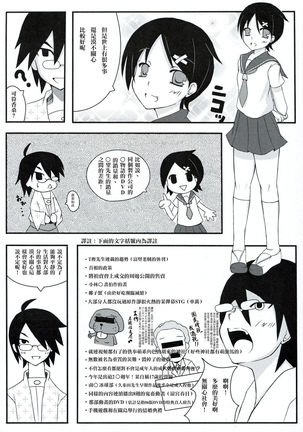 Zoku Zetsubou Big Bang Page #15