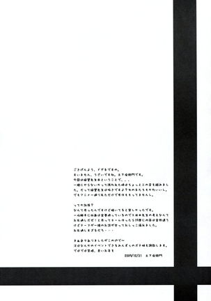 Zoku Zetsubou Big Bang Page #21