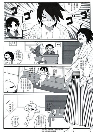 Zoku Zetsubou Big Bang Page #14