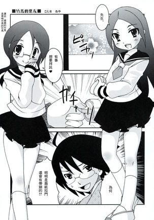 Zoku Zetsubou Big Bang Page #22