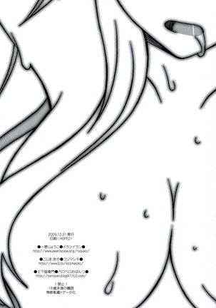 Zoku Zetsubou Big Bang Page #27