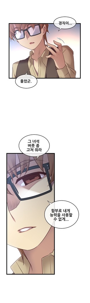 Master in My Dreams Ch.90-119