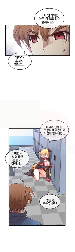 Master in My Dreams Ch.90-119