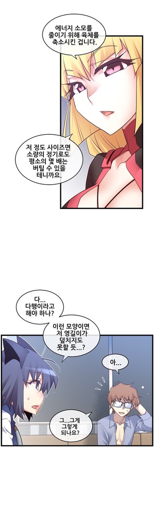 Master in My Dreams Ch.90-119
