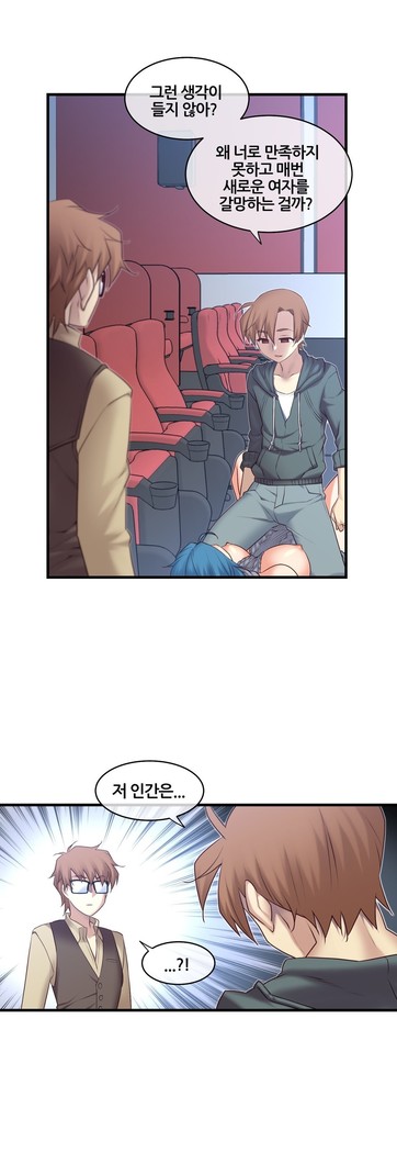 Master in My Dreams Ch.90-119