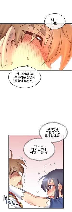 Master in My Dreams Ch.90-119