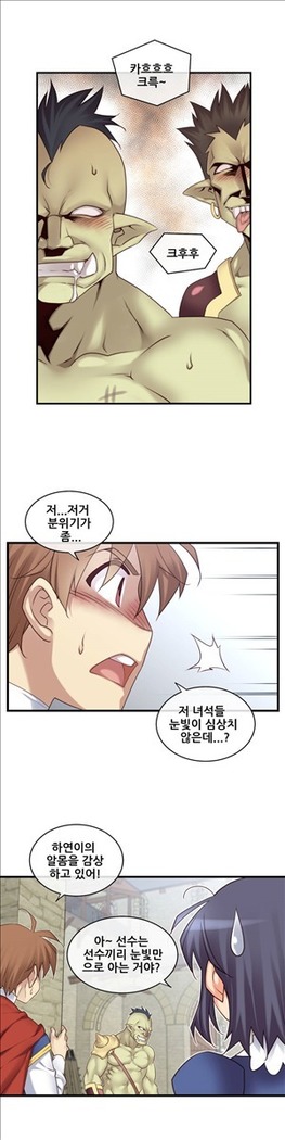 Master in My Dreams Ch.90-119