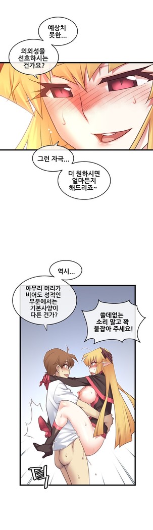 Master in My Dreams Ch.90-119