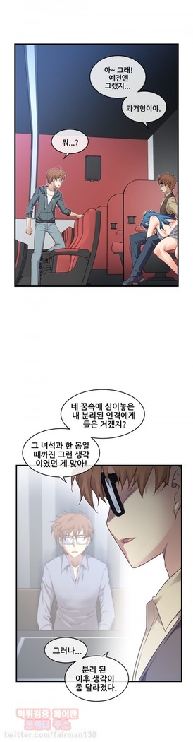Master in My Dreams Ch.90-119