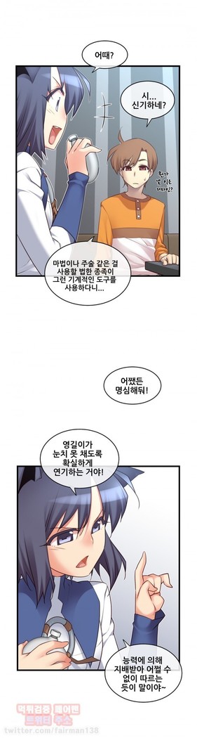 Master in My Dreams Ch.90-119