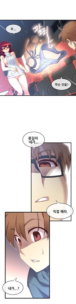 Master in My Dreams Ch.90-119