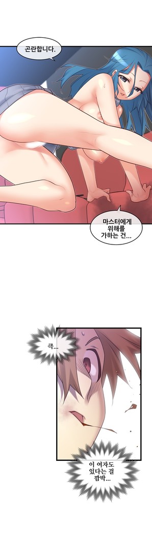 Master in My Dreams Ch.90-119