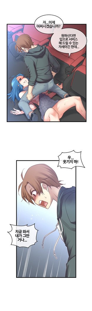 Master in My Dreams Ch.90-119