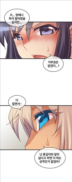 Master in My Dreams Ch.90-119