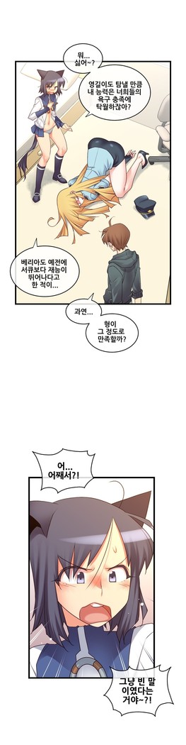 Master in My Dreams Ch.90-119