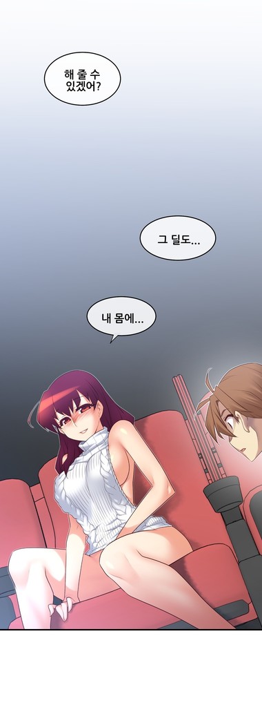 Master in My Dreams Ch.90-119