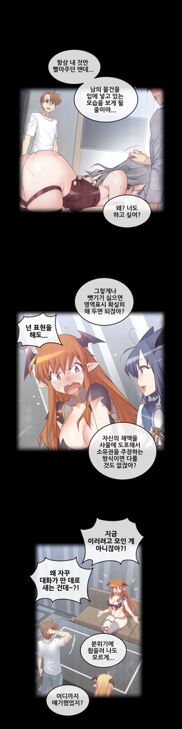 Master in My Dreams Ch.90-119