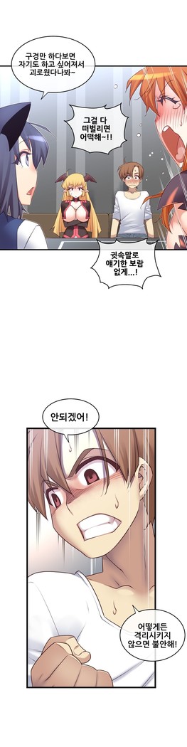 Master in My Dreams Ch.90-119