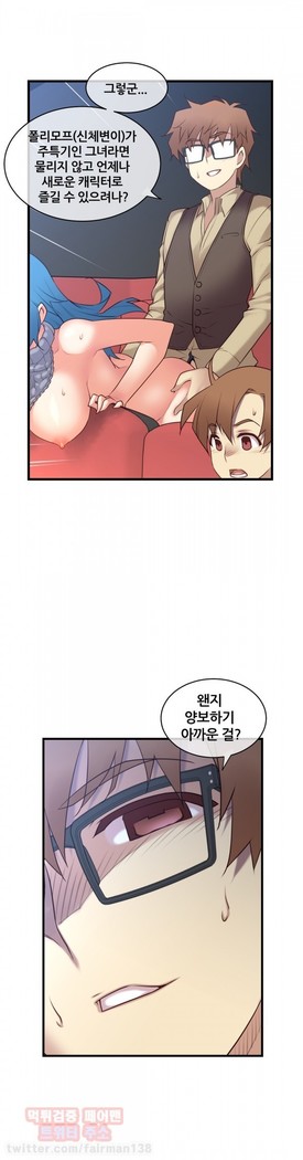 Master in My Dreams Ch.90-119