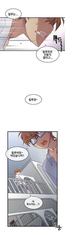 Master in My Dreams Ch.90-119