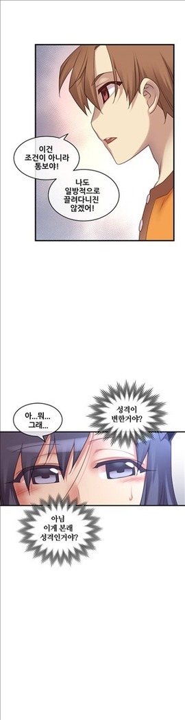 Master in My Dreams Ch.90-119