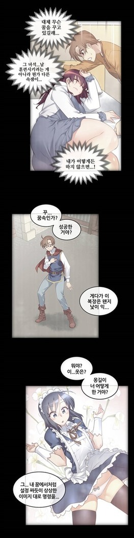 Master in My Dreams Ch.90-119