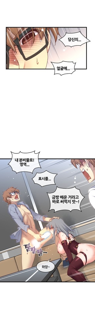 Master in My Dreams Ch.90-119