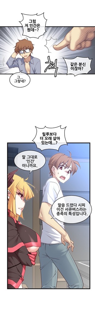 Master in My Dreams Ch.90-119