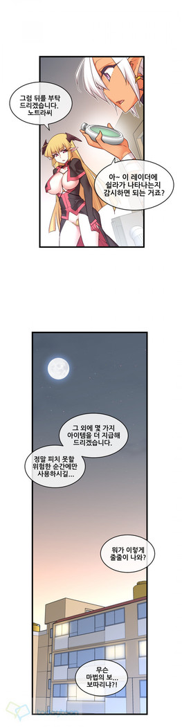 Master in My Dreams Ch.90-119