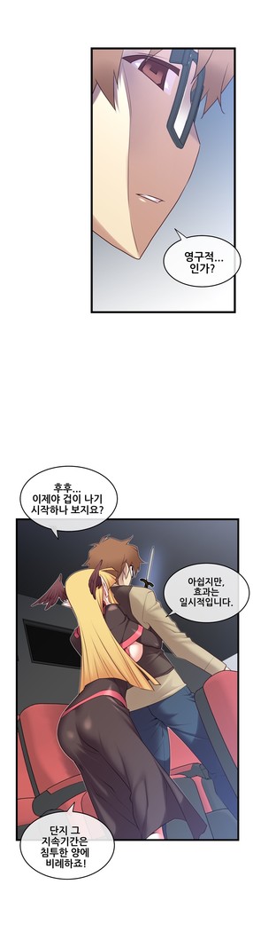 Master in My Dreams Ch.90-119