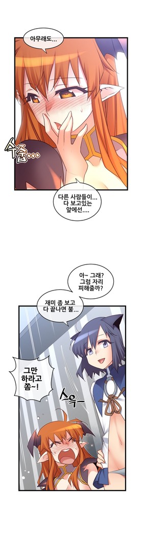 Master in My Dreams Ch.90-119