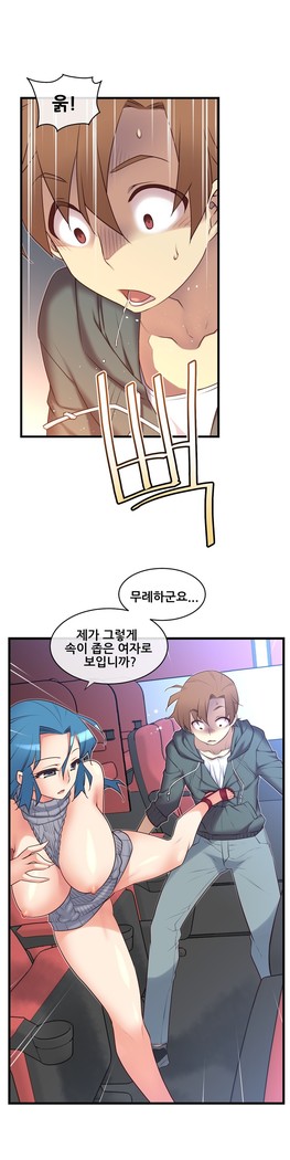 Master in My Dreams Ch.90-119
