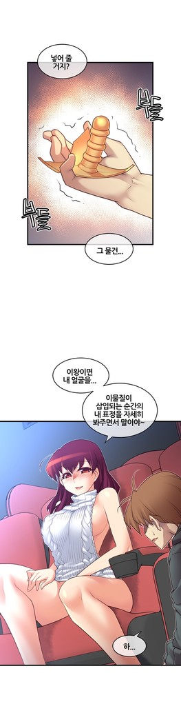 Master in My Dreams Ch.90-119
