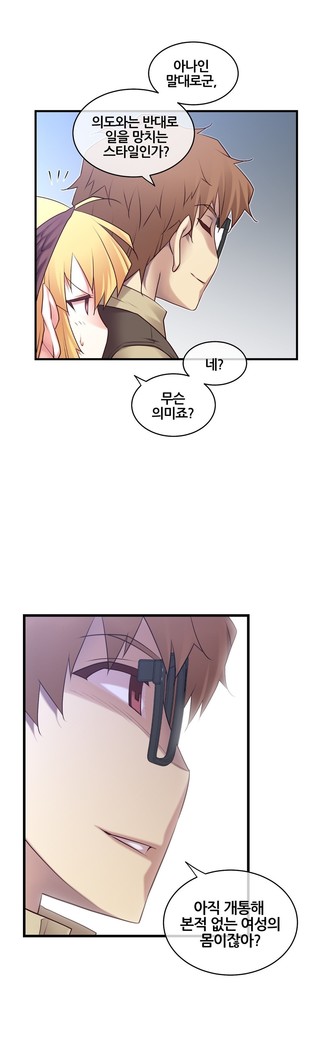 Master in My Dreams Ch.90-119
