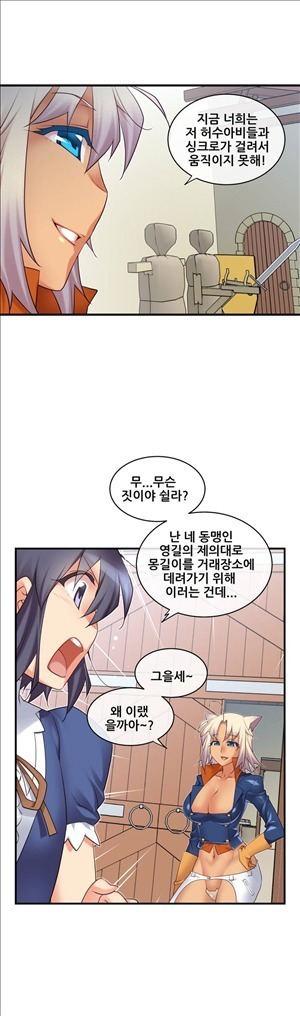 Master in My Dreams Ch.90-119