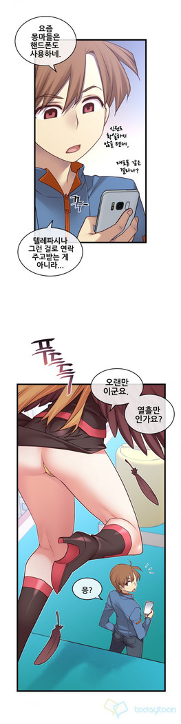 Master in My Dreams Ch.90-119