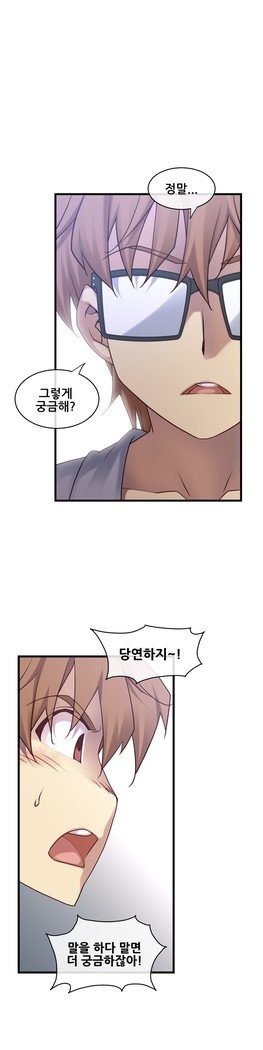 Master in My Dreams Ch.90-119