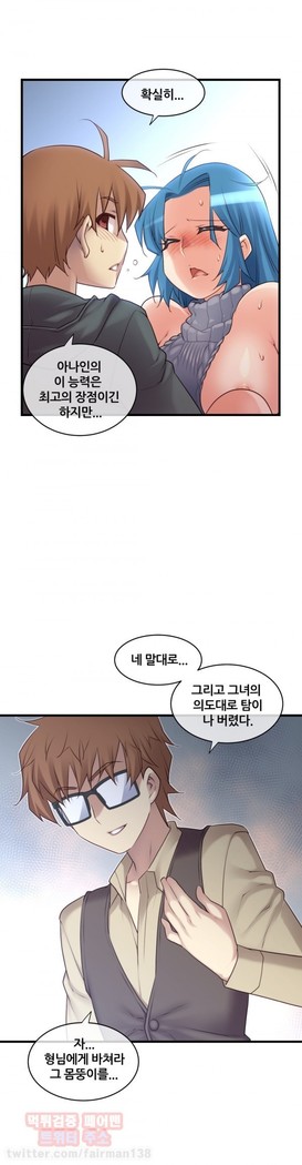 Master in My Dreams Ch.90-119