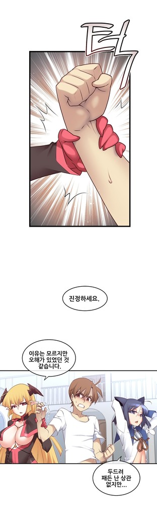 Master in My Dreams Ch.90-119