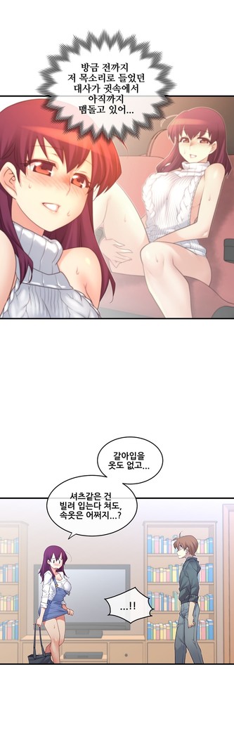 Master in My Dreams Ch.90-119