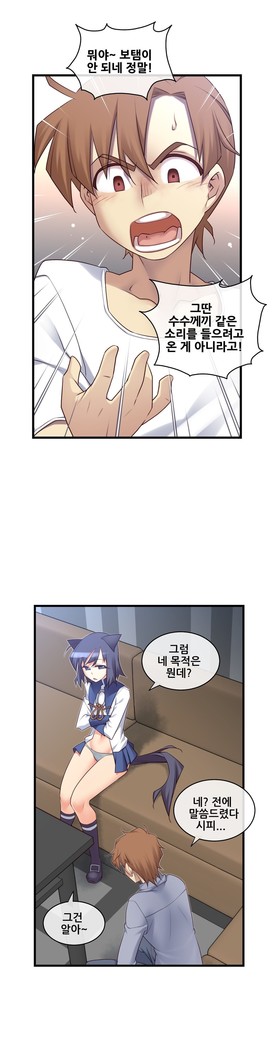 Master in My Dreams Ch.90-119