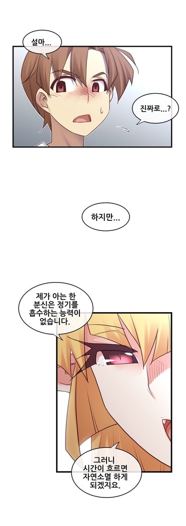 Master in My Dreams Ch.90-119