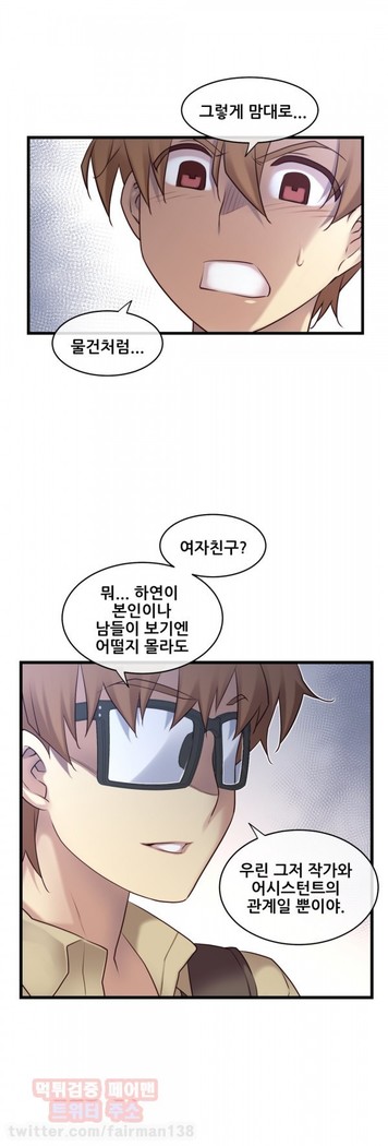 Master in My Dreams Ch.90-119