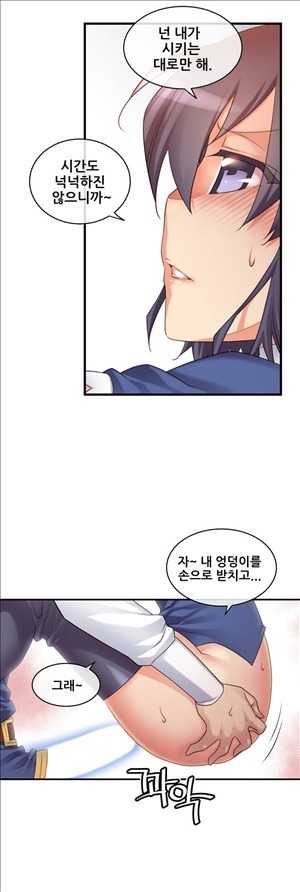 Master in My Dreams Ch.90-119
