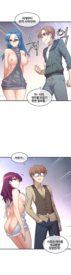 Master in My Dreams Ch.90-119