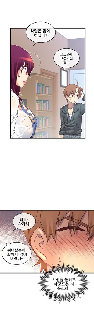 Master in My Dreams Ch.90-119