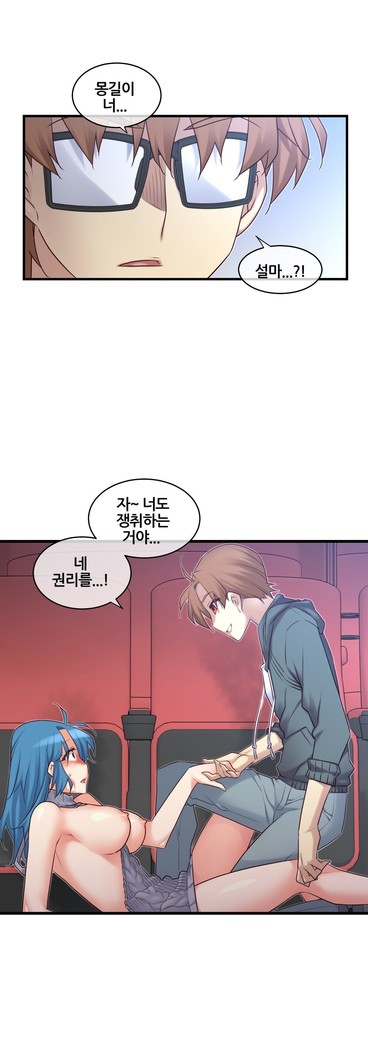 Master in My Dreams Ch.90-119